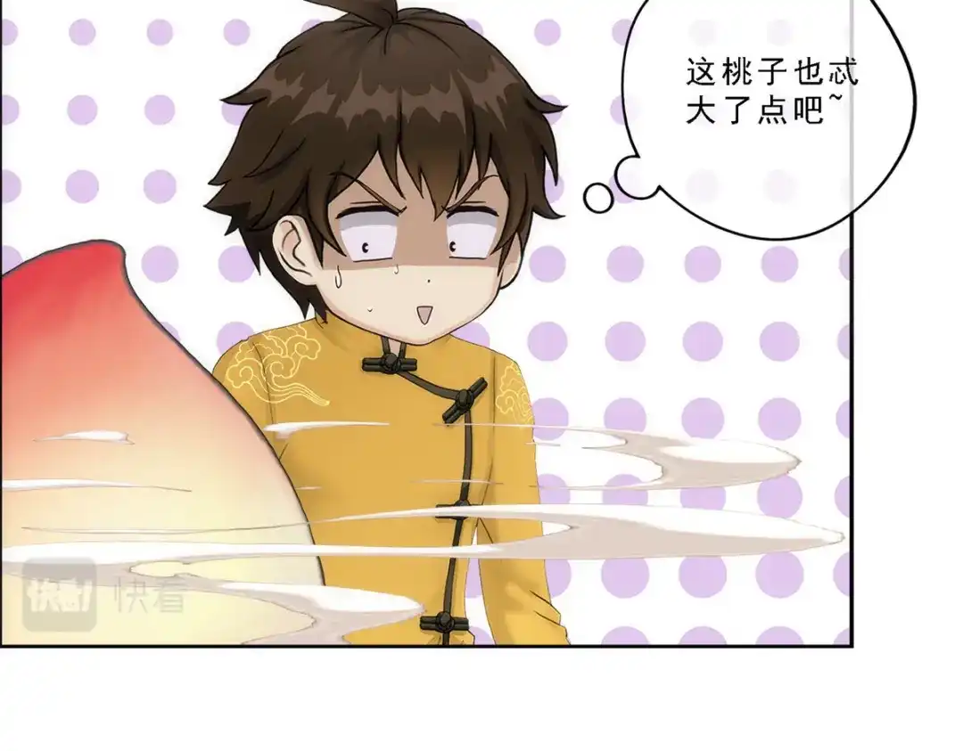 《解离妖圣》第68话 第34页