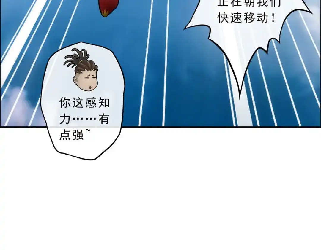 《解离妖圣》第68话 第145页