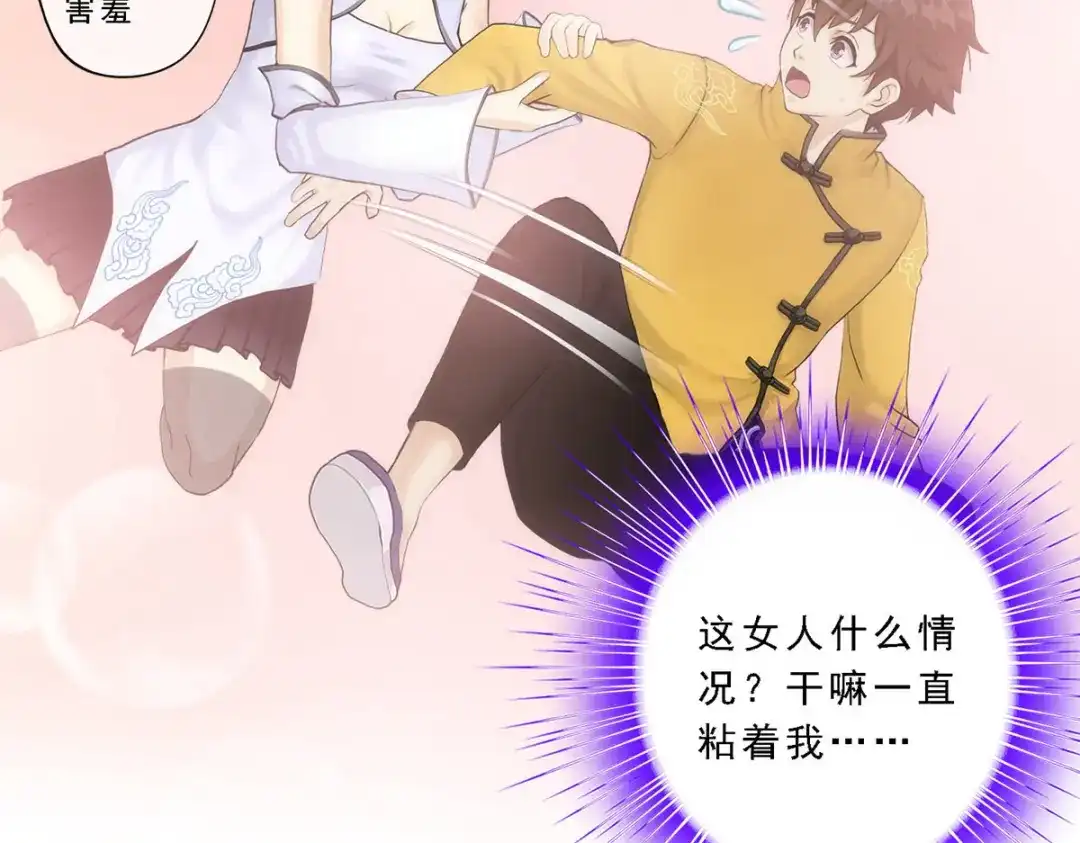 《解离妖圣》第68话 第104页