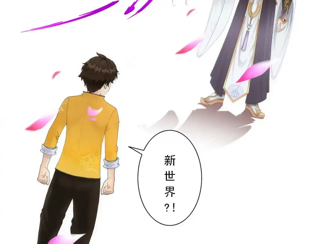 《解离妖圣》第68话 第65页