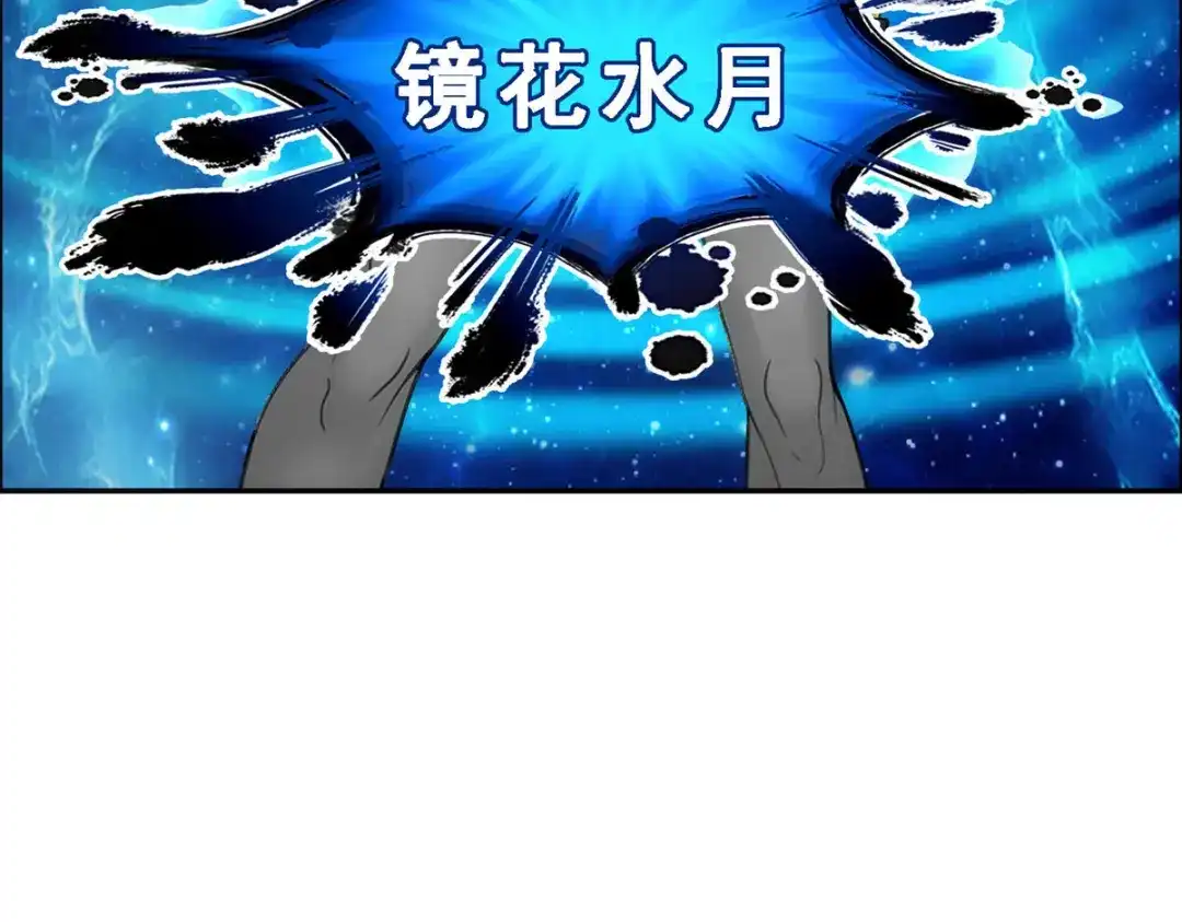 《解离妖圣》第69话 第38页