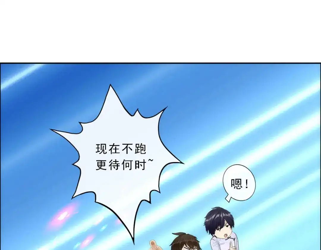 《解离妖圣》第69话 第110页