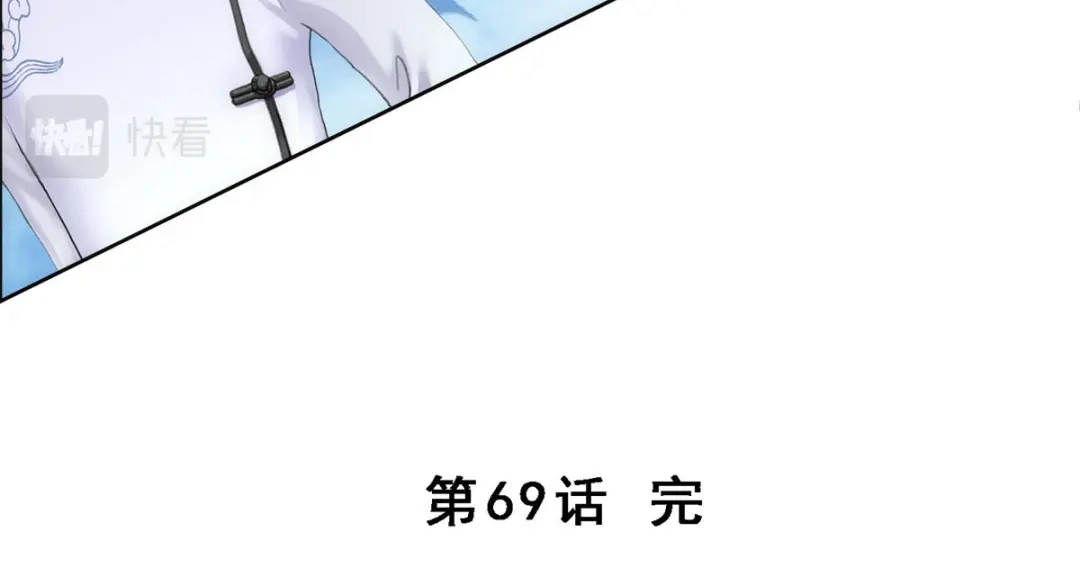 《解离妖圣》第69话 第143页