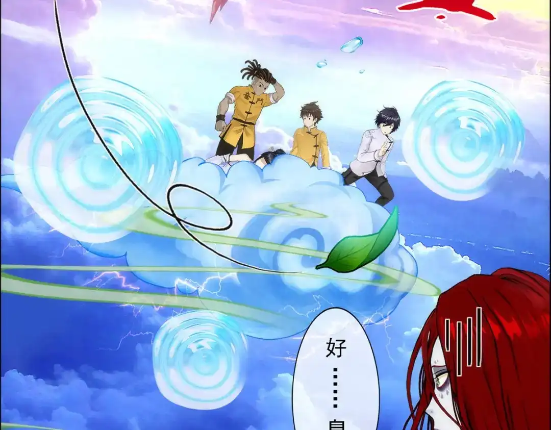 《解离妖圣》第69话 第103页