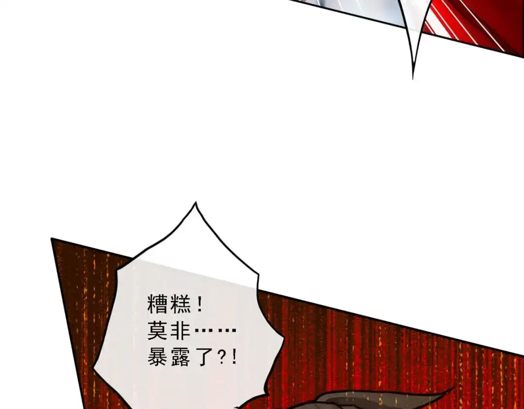 《解离妖圣》第69话 第70页