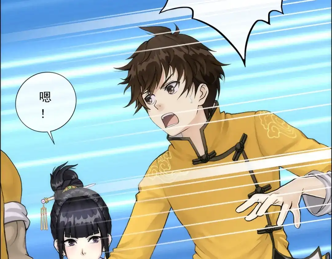 《解离妖圣》第69话 第29页