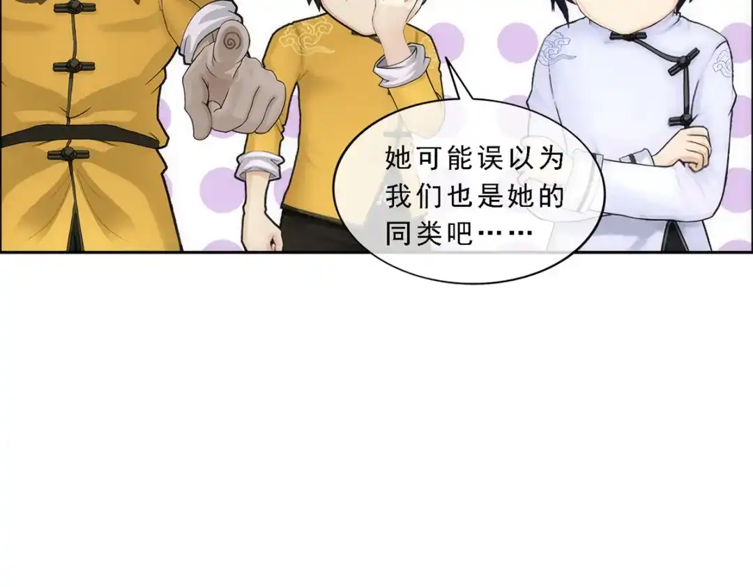 《解离妖圣》第69话 第107页