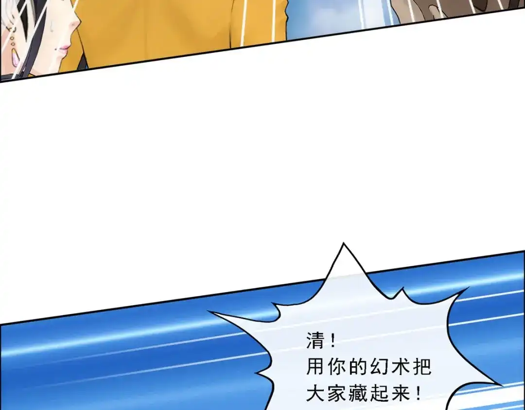 《解离妖圣》第69话 第28页