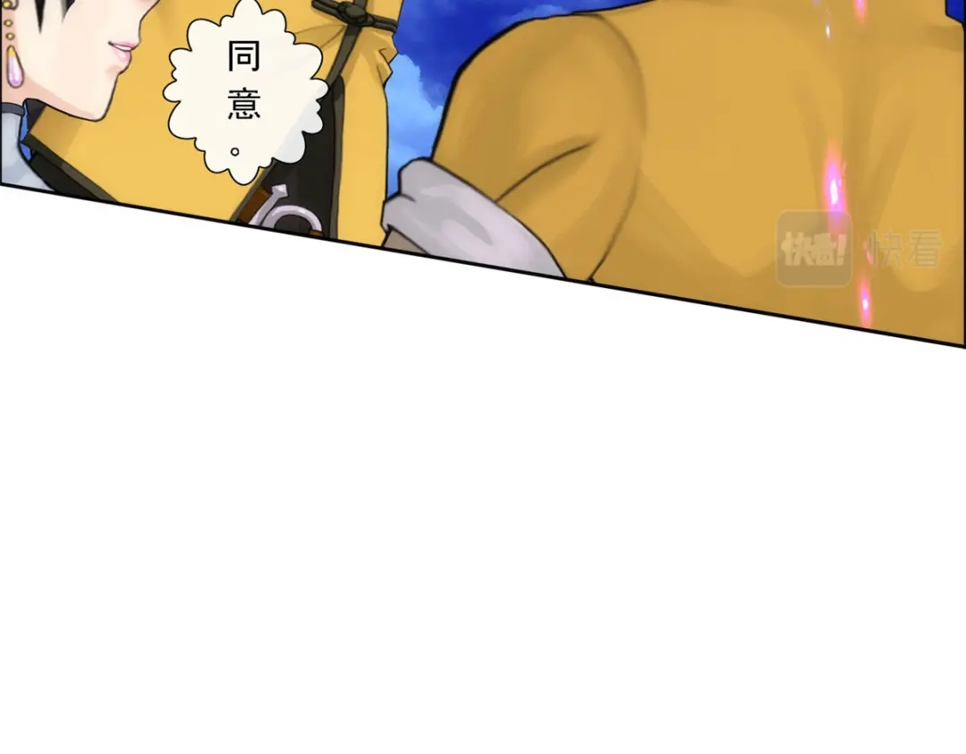 《解离妖圣》第69话 第8页