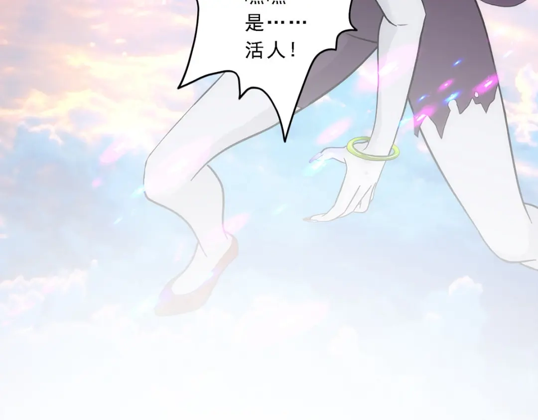 《解离妖圣》第69话 第116页