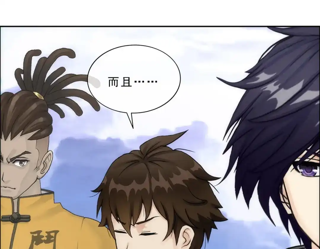 《解离妖圣》第69话 第16页