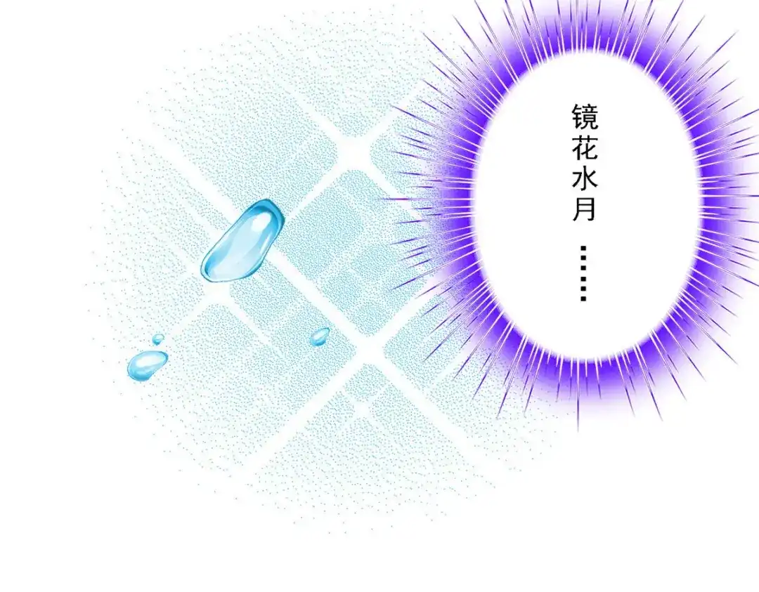 《解离妖圣》第69话 第100页