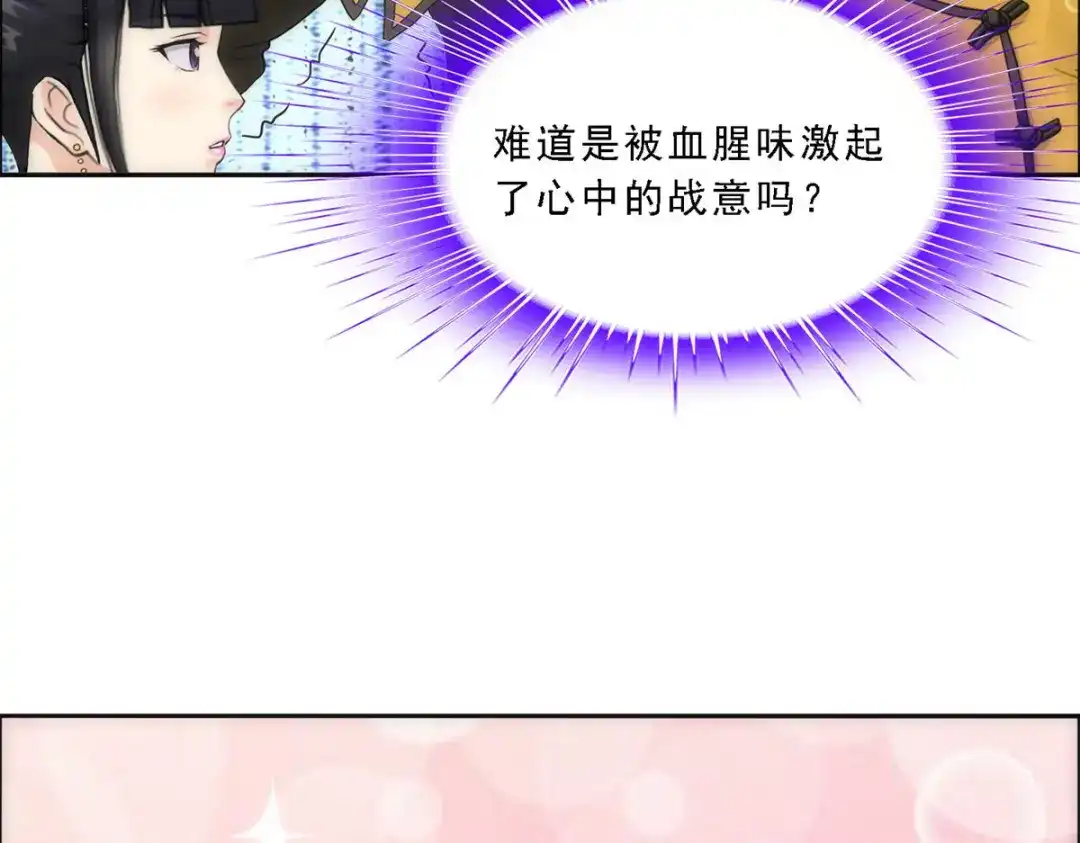 《解离妖圣》第69话 第88页