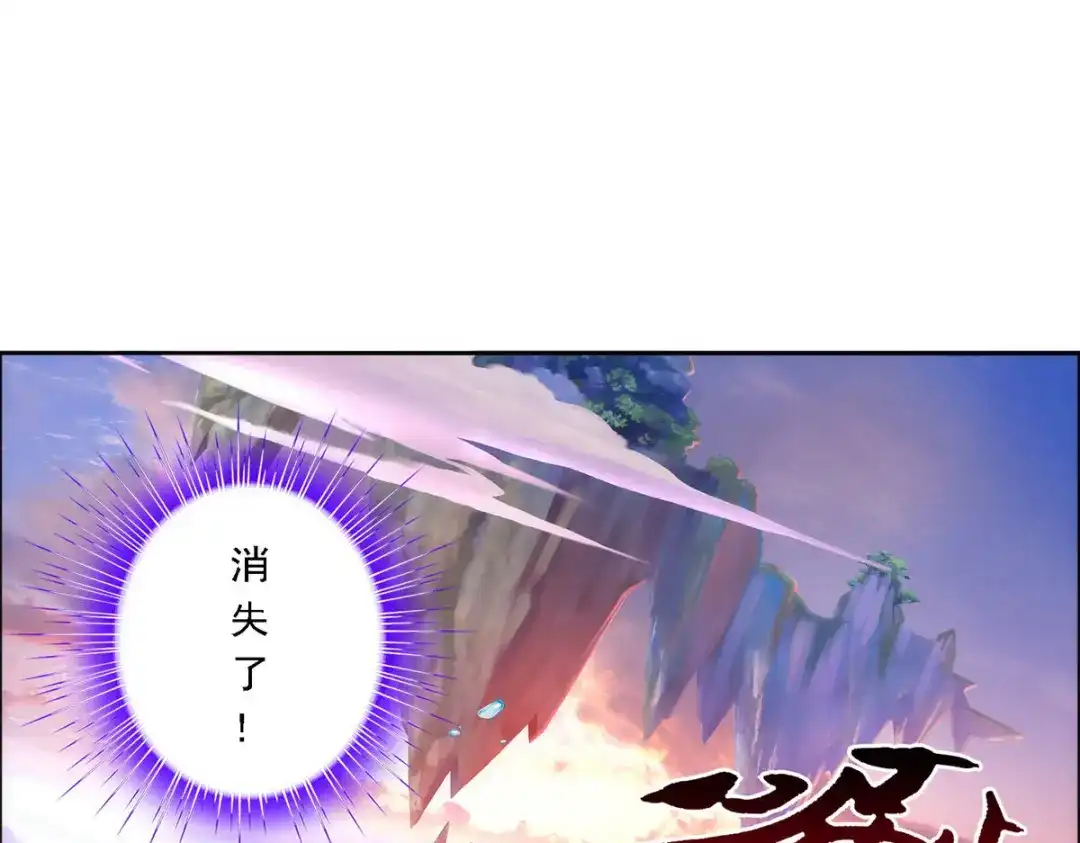 《解离妖圣》第69话 第101页