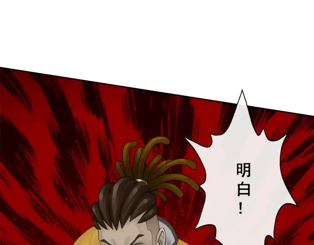 《解离妖圣》第69话 第133页