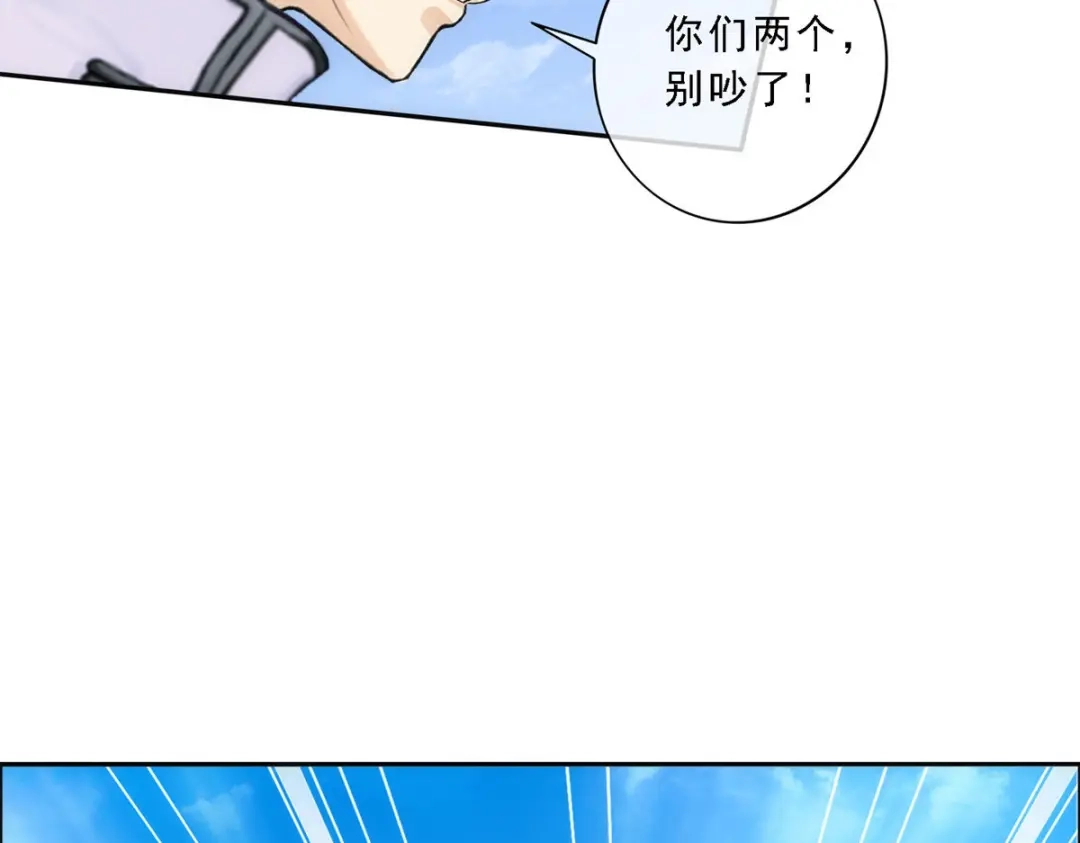 《解离妖圣》第69话 第23页