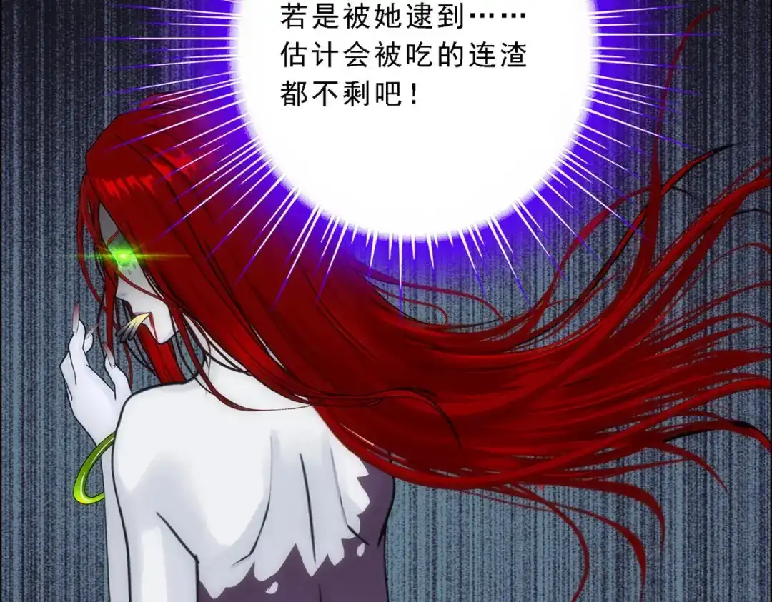 《解离妖圣》第69话 第83页