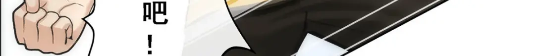 《解离妖圣》第69话 第138页