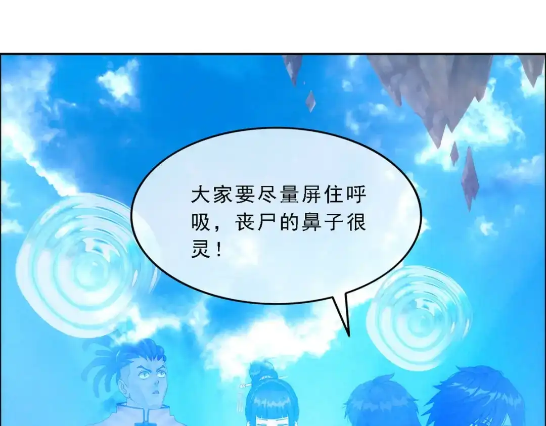 《解离妖圣》第69话 第40页