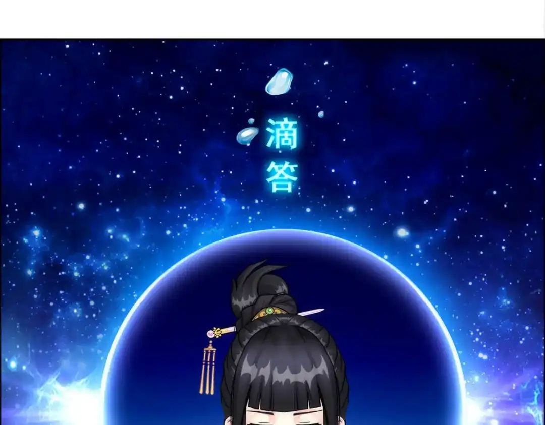 《解离妖圣》第69话 第35页