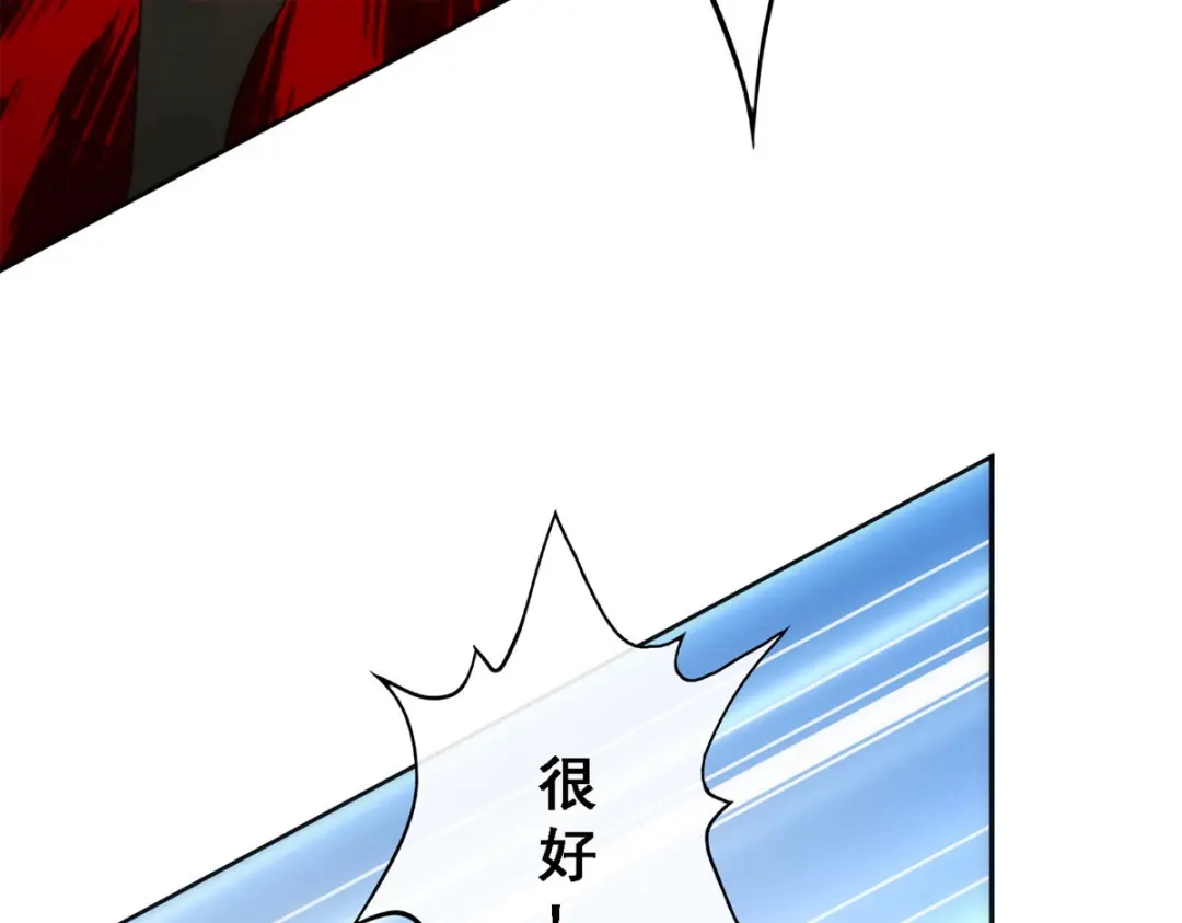 《解离妖圣》第69话 第136页