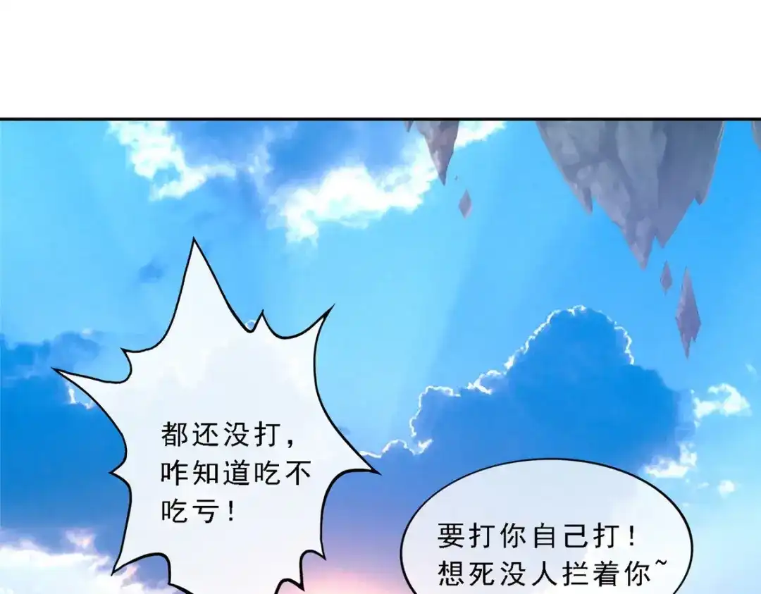 《解离妖圣》第69话 第19页