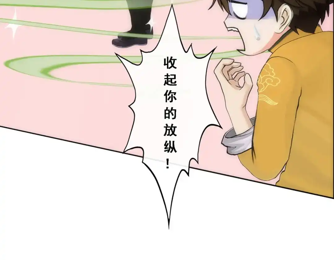 《解离妖圣》第69话 第91页