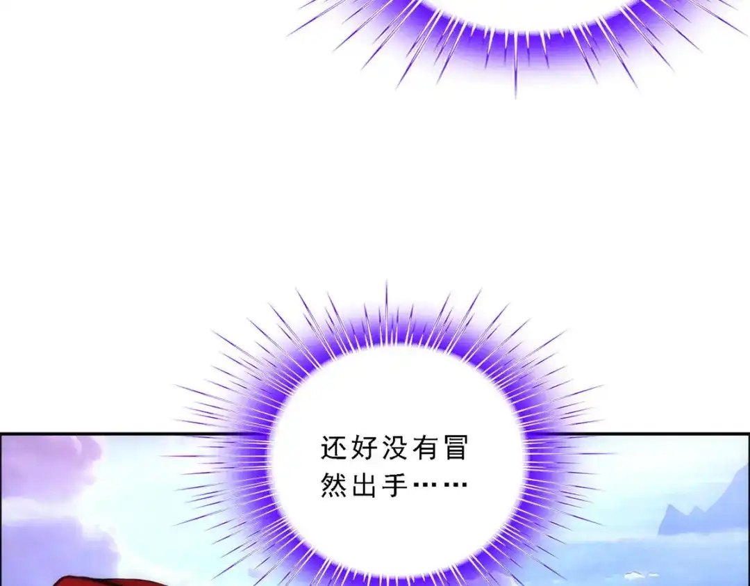 《解离妖圣》第69话 第64页