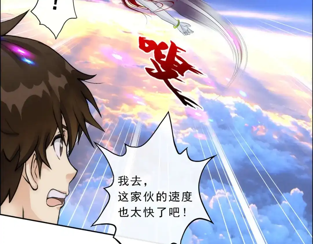 《解离妖圣》第69话 第119页