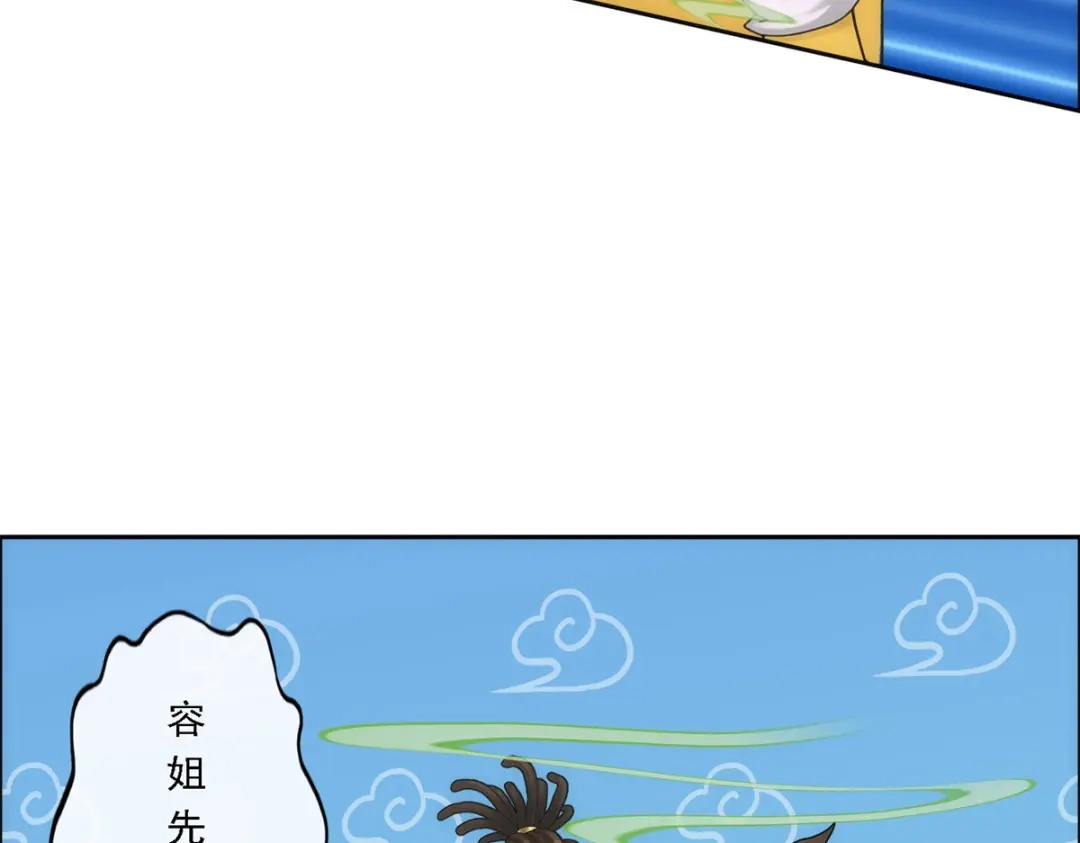 《解离妖圣》第69话 第94页