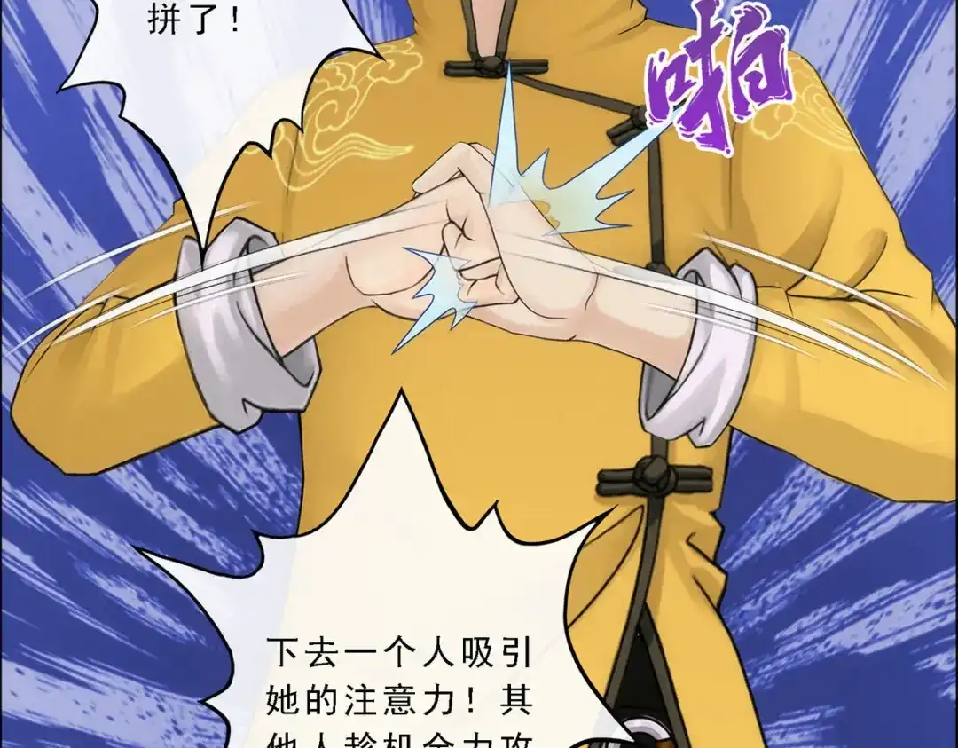 《解离妖圣》第69话 第125页