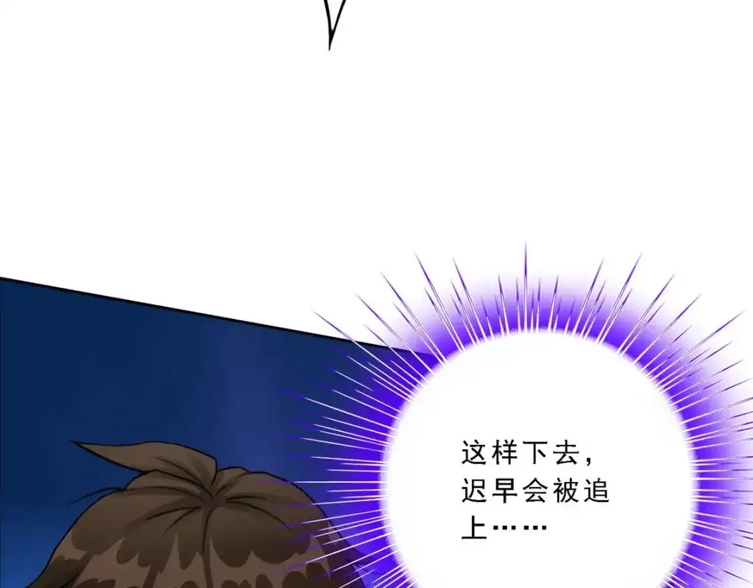 《解离妖圣》第69话 第121页