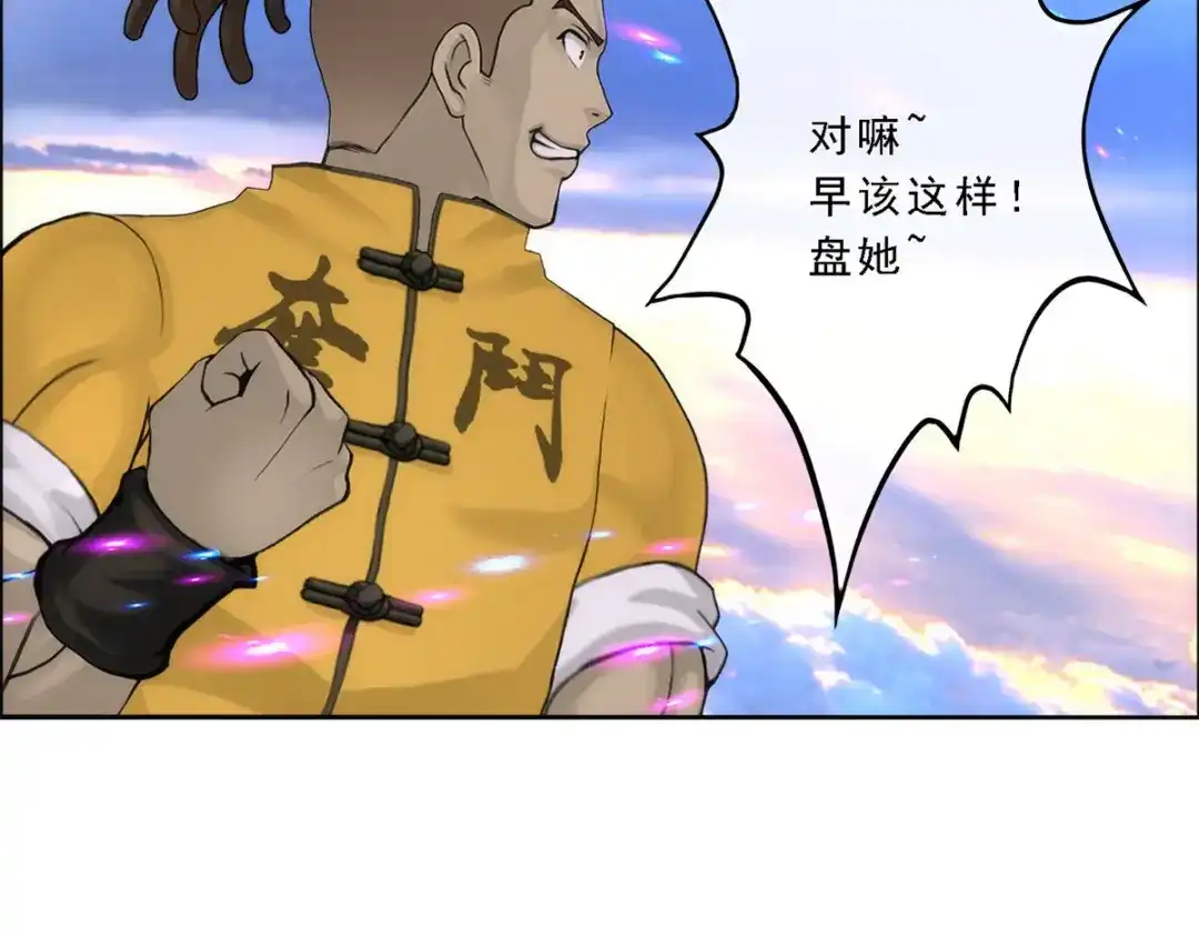 《解离妖圣》第69话 第128页