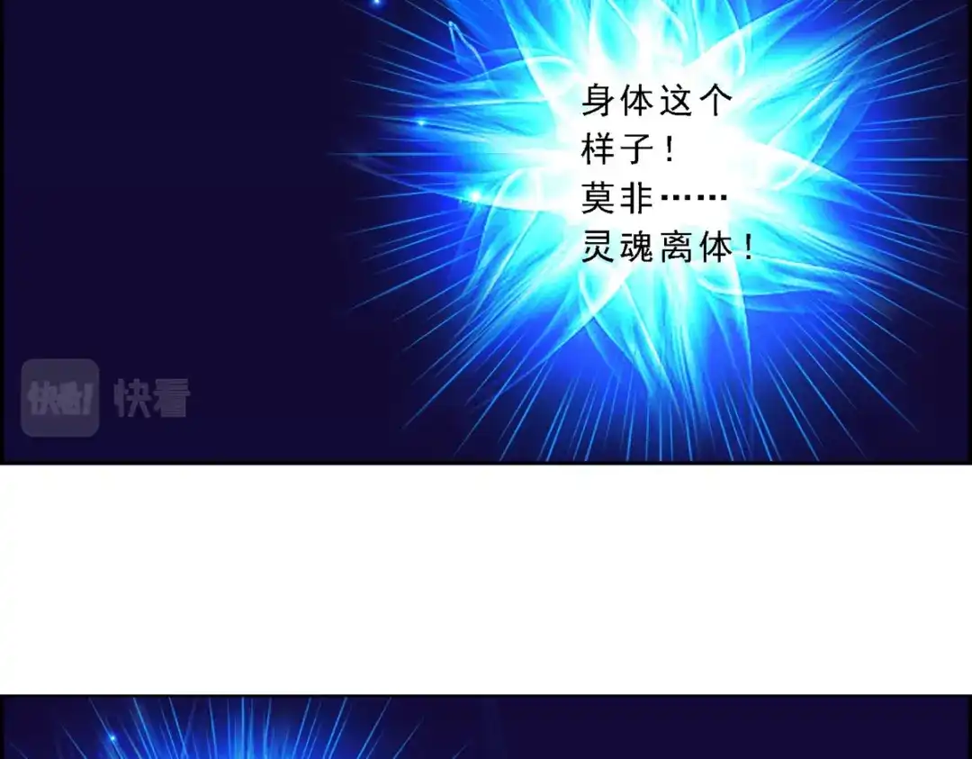 《解离妖圣》第7话 第8页