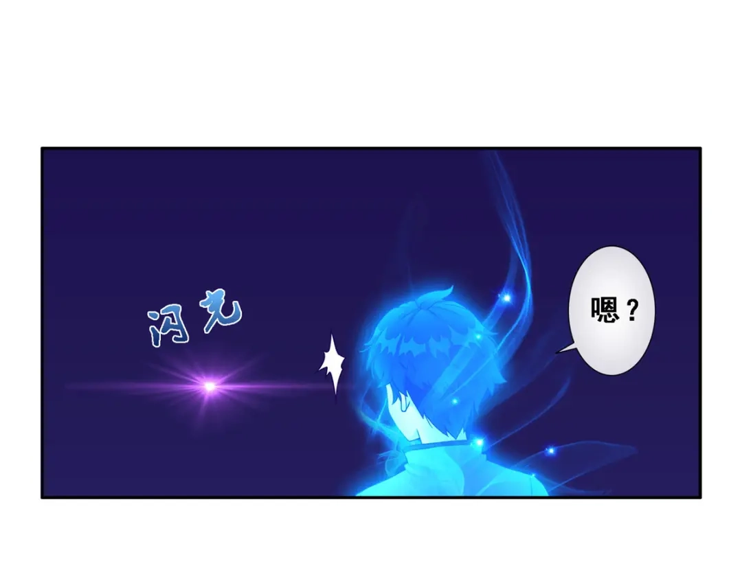 《解离妖圣》第7话 第14页
