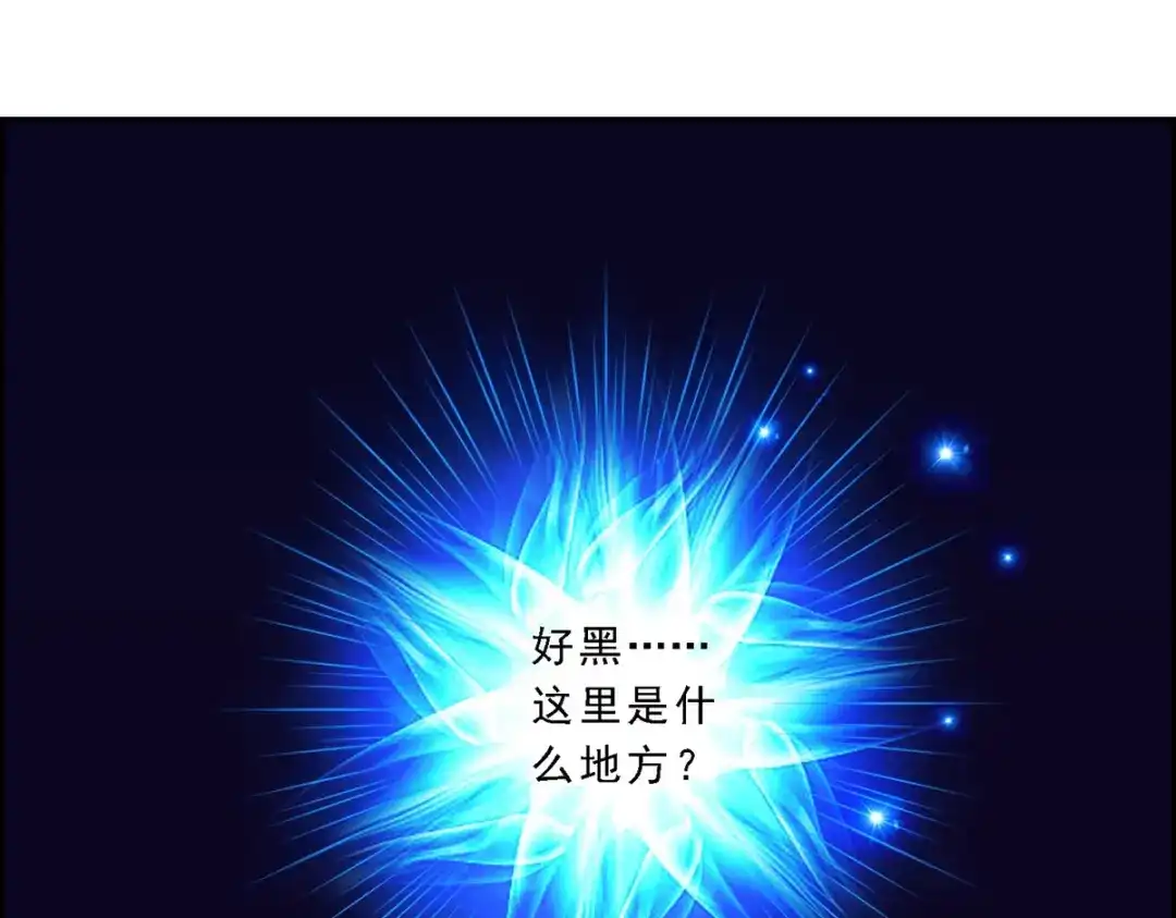 《解离妖圣》第7话 第4页