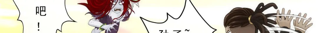 《解离妖圣》第70话 第24页