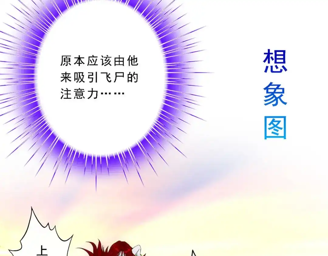 《解离妖圣》第70话 第23页
