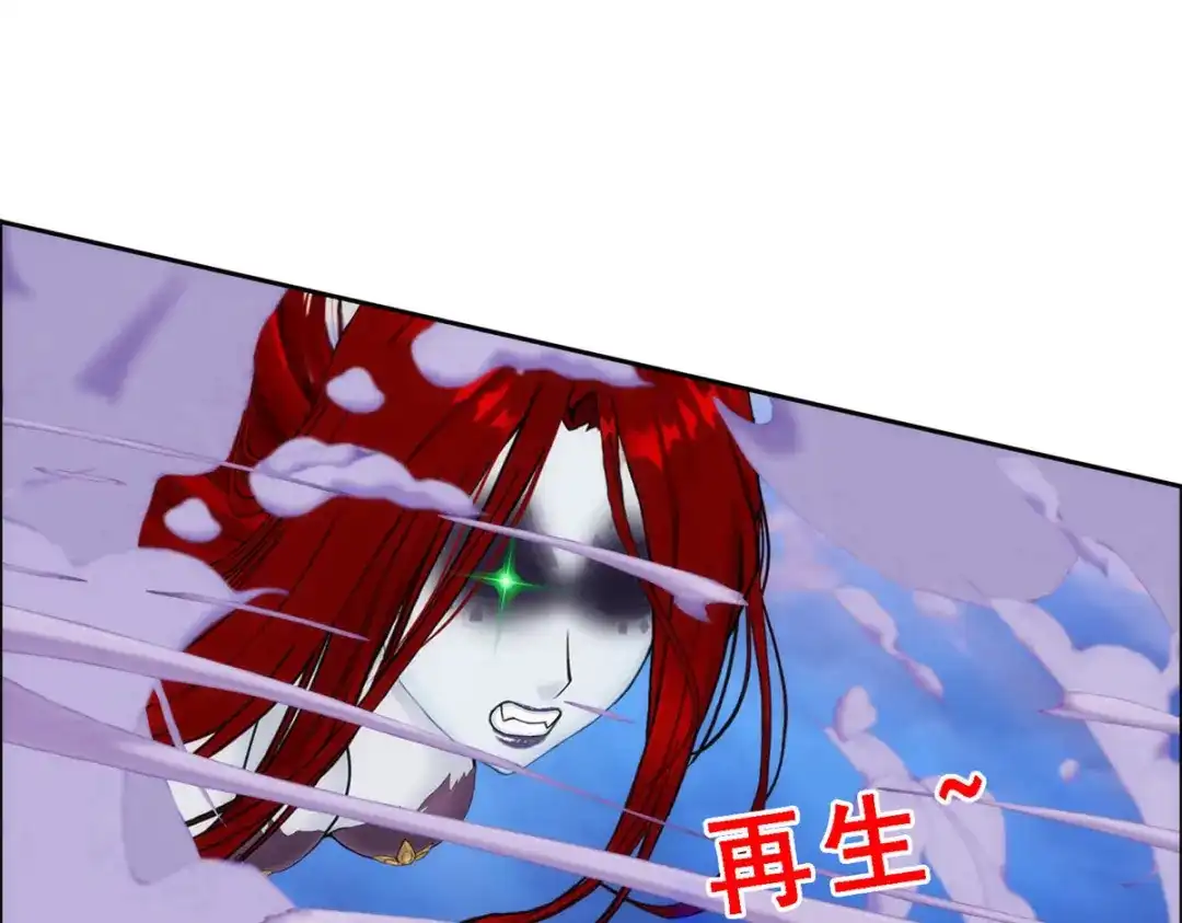《解离妖圣》第70话 第94页