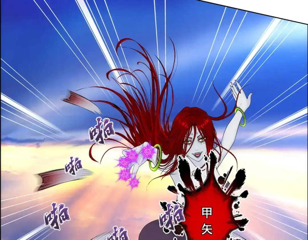 《解离妖圣》第70话 第101页
