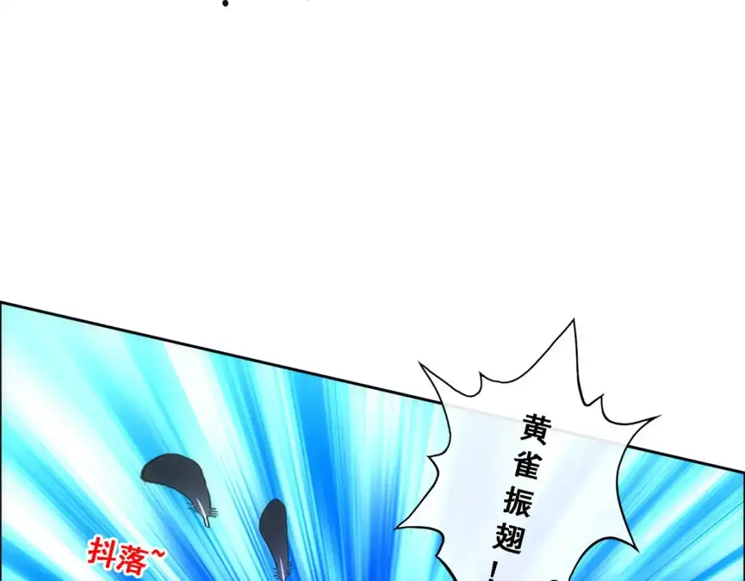 《解离妖圣》第70话 第50页