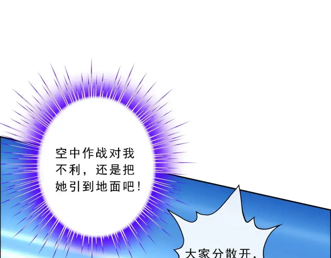 《解离妖圣》第70话 第97页