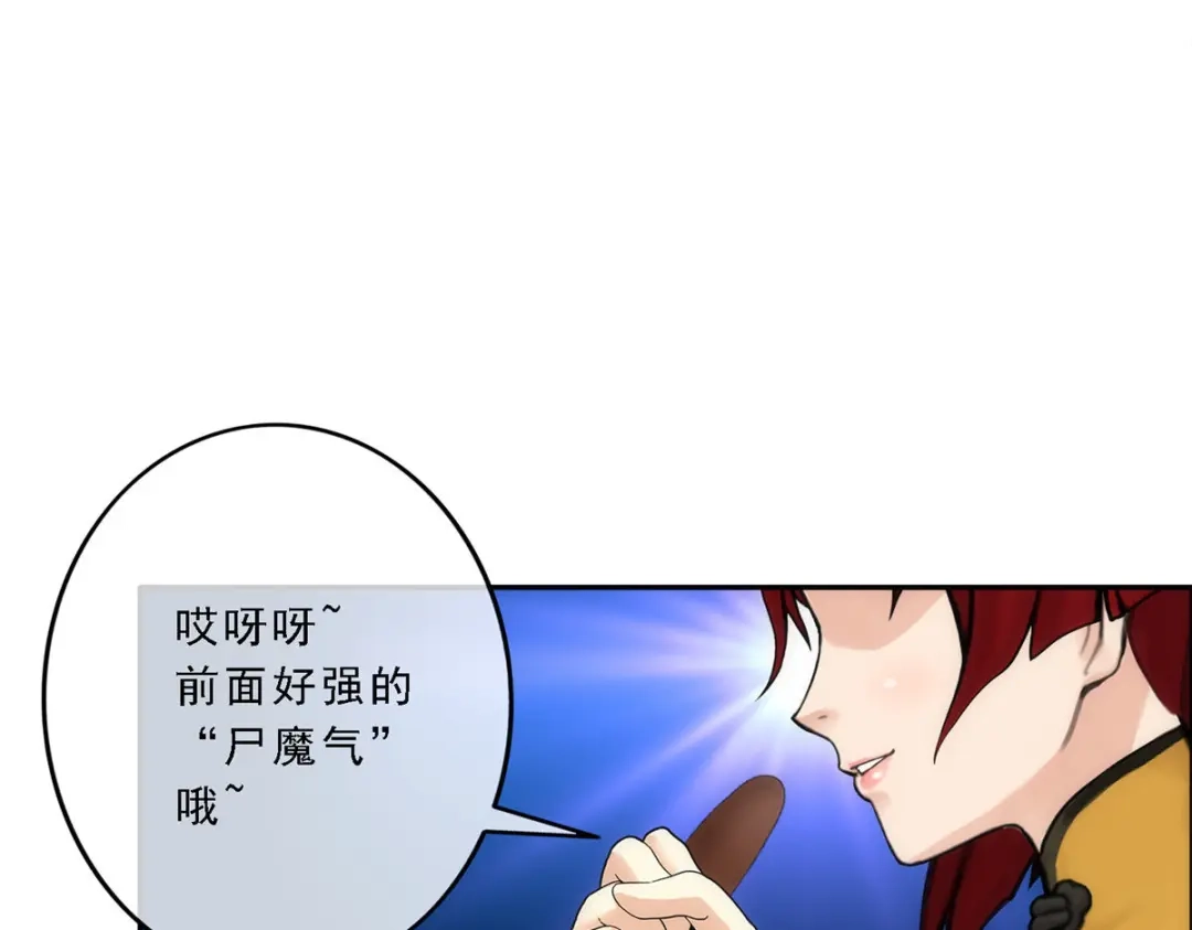 《解离妖圣》第70话 第139页