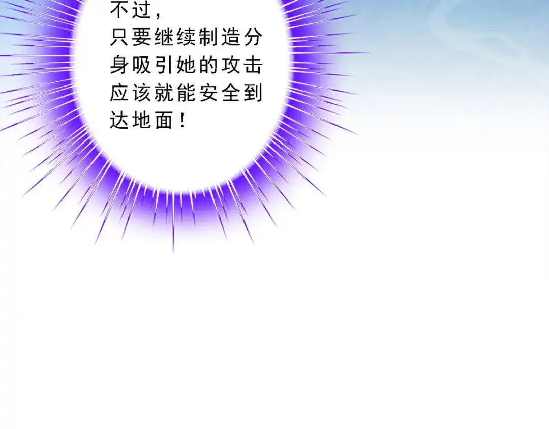 《解离妖圣》第70话 第112页