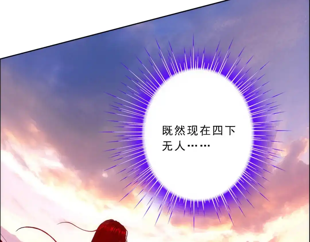 《解离妖圣》第70话 第133页