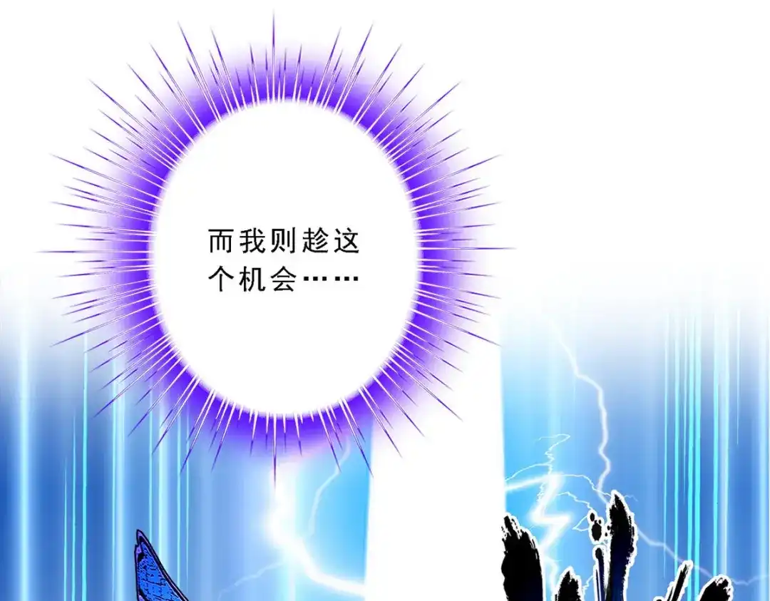 《解离妖圣》第70话 第28页