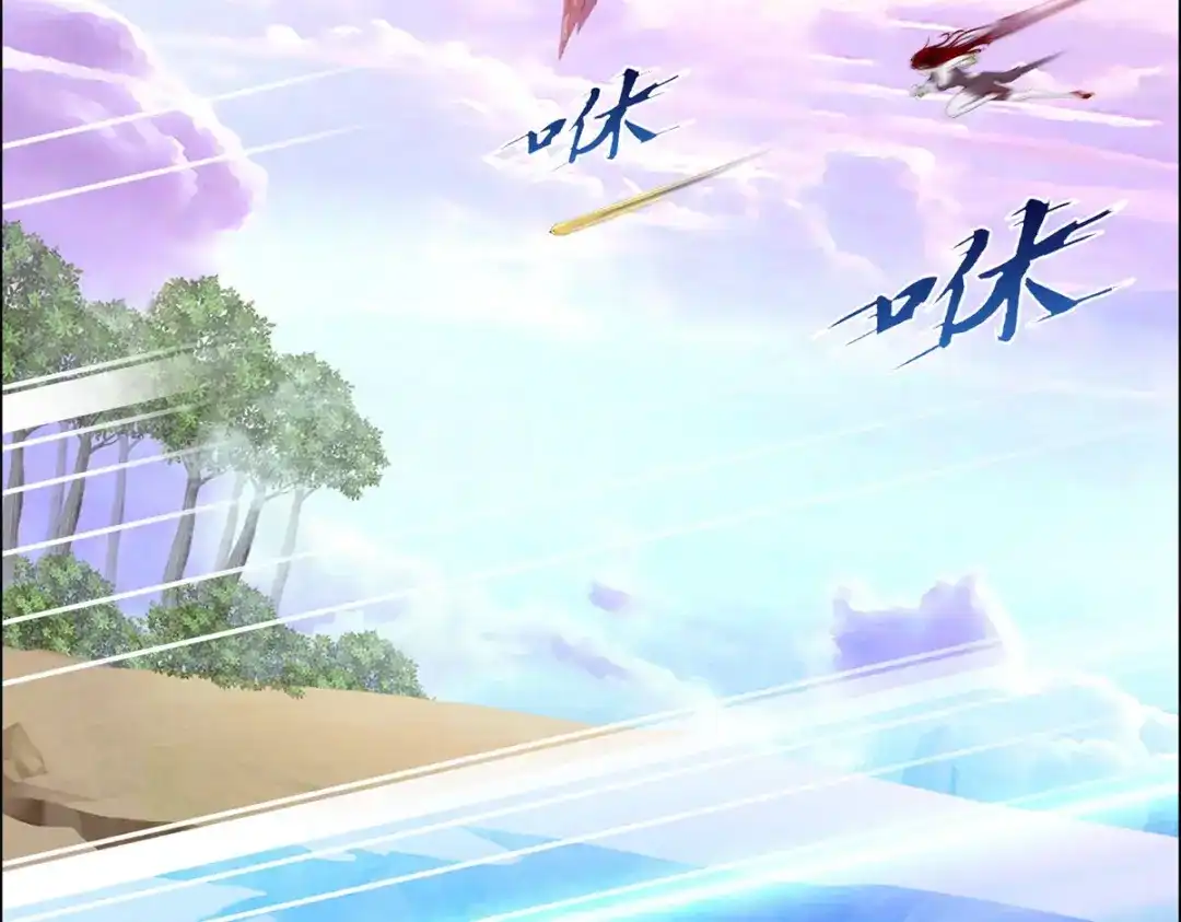 《解离妖圣》第70话 第121页