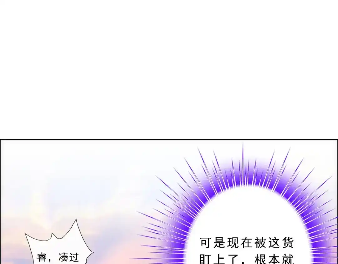 《解离妖圣》第70话 第32页