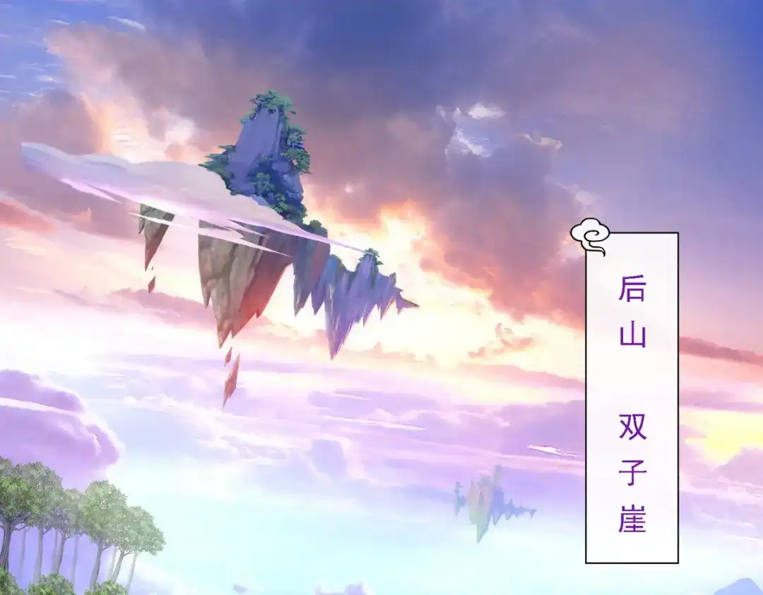 《解离妖圣》第70话 第115页