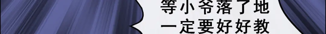 《解离妖圣》第70话 第126页